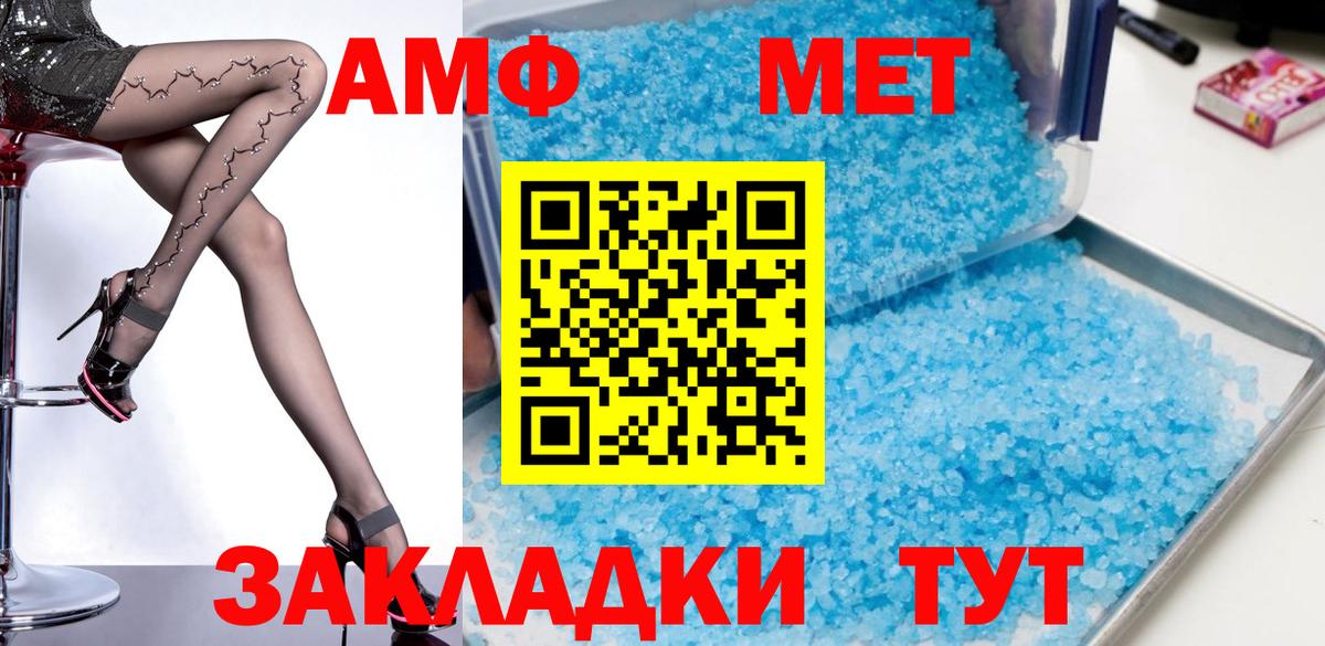 Amphetamine Розовый  Вход с VPN  Тулун 