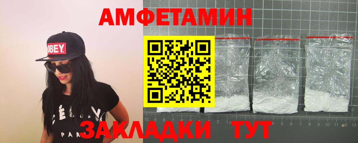 АМФЕТАМИН VHQ Тулун