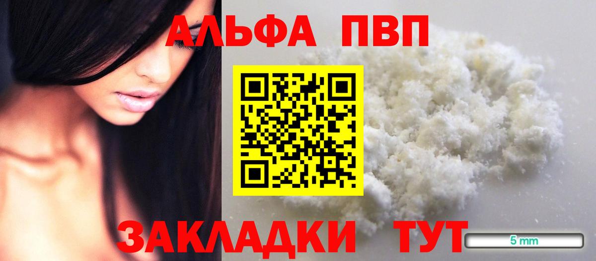 Тулун  Alpha PVP Соль  Alfa_PVP СК КРИС  Вход с VPN 