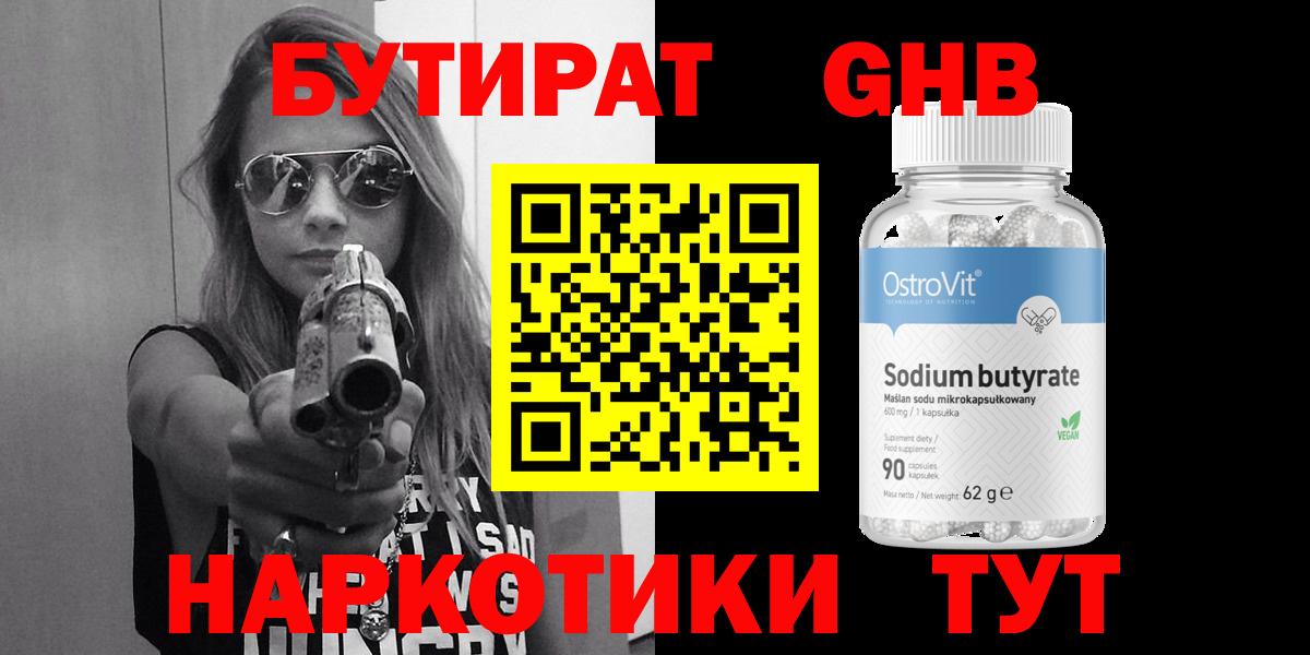БУТИРАТ буратино Тулун