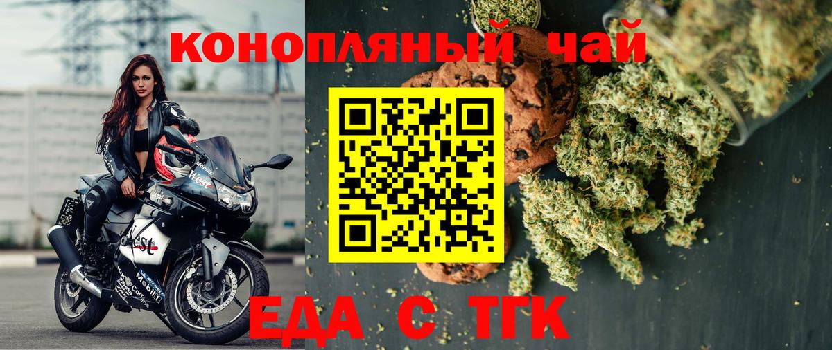 Canna-Cookies марихуана Тулун