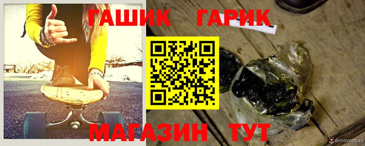 ГАШ hashish Тулун