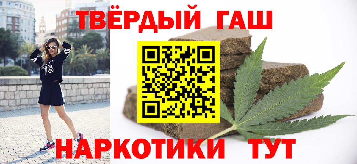 Тулун  ГАШ 40% ТГК  ГАШИШ Ice-O-Lator  ГАШ  Вход с VPN 