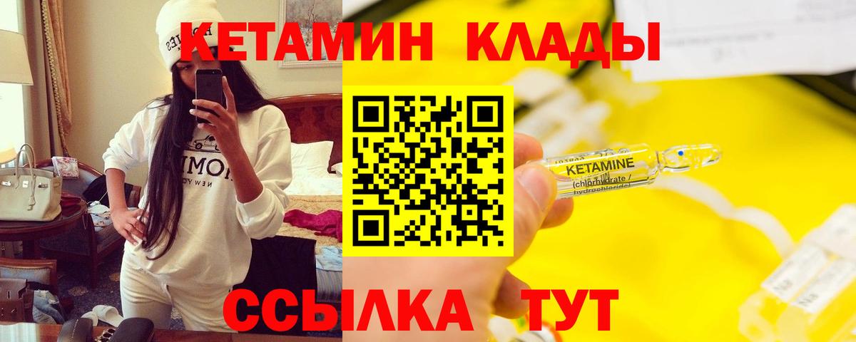 Кетамин VHQ  Вход с VPN  Тулун 