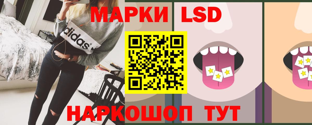 LSD-25 экстази ecstasy Тулун