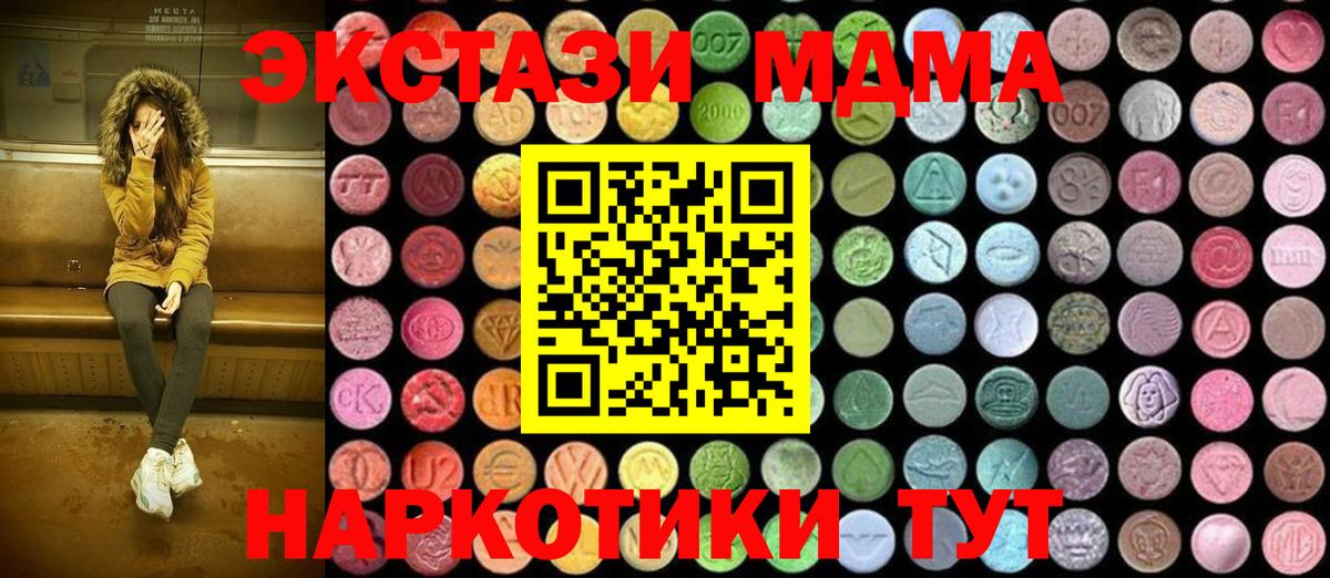 Тулун  МДМА молли  Вход с VPN 