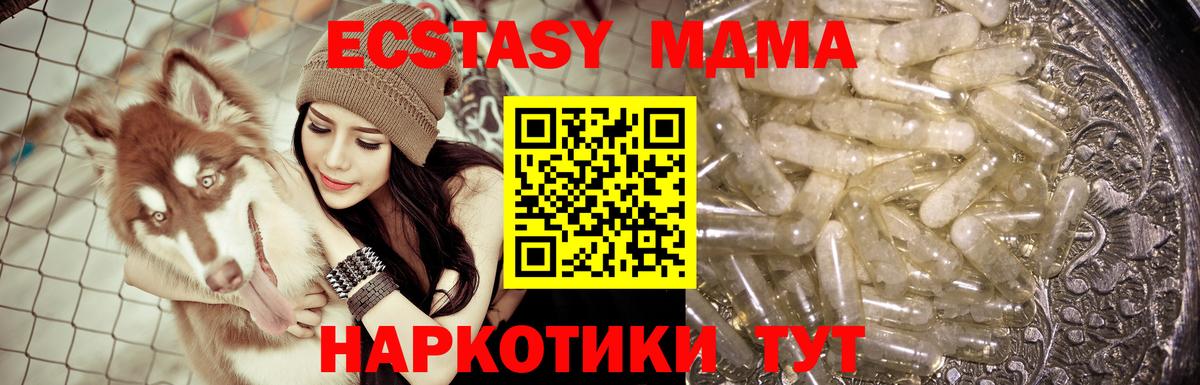 МДМА Molly Тулун