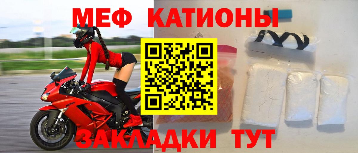 Меф кристаллы Тулун