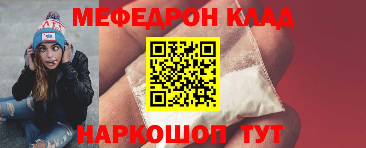 Меф мука  МЯУ-МЯУ  Тулун  МЕФ кристаллы  МЯУ-МЯУ  Вход с VPN 