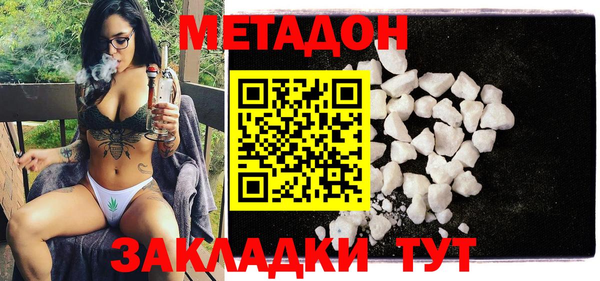 Тулун  МЕТАДОН methadone  Вход с VPN 