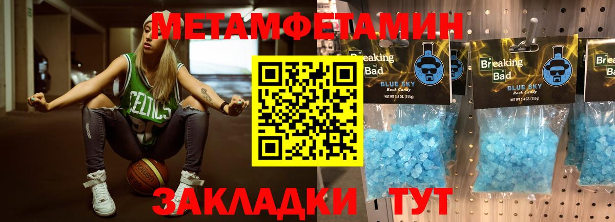 Метамфетамин винт  Вход с VPN  Тулун 