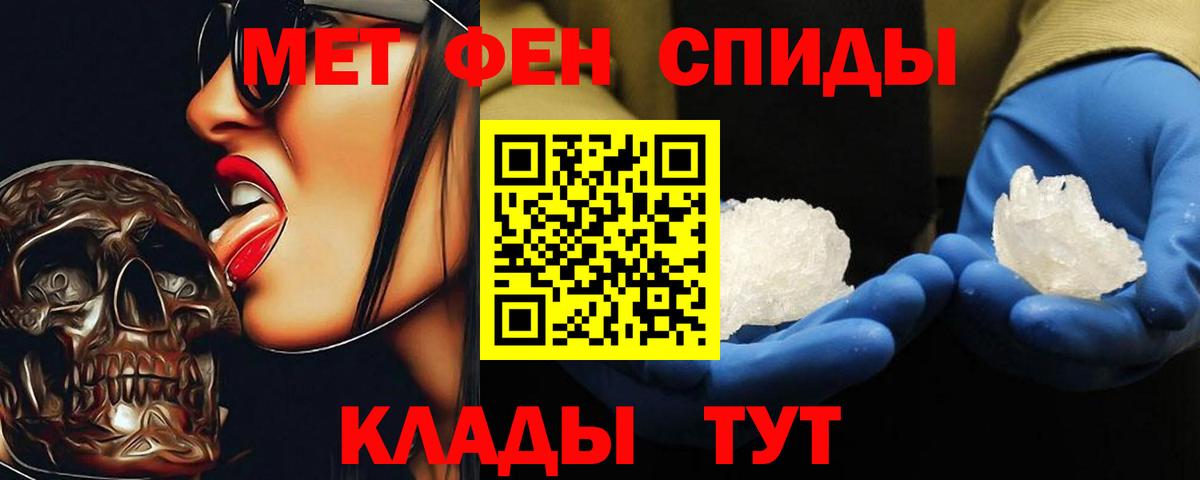 МЕТАМФЕТАМИН Декстрометамфетамин 99.9% Тулун