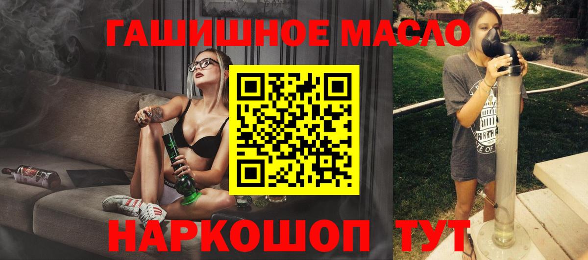 ТГК THC oil  Вход с VPN  Тулун  ТГК вейп 