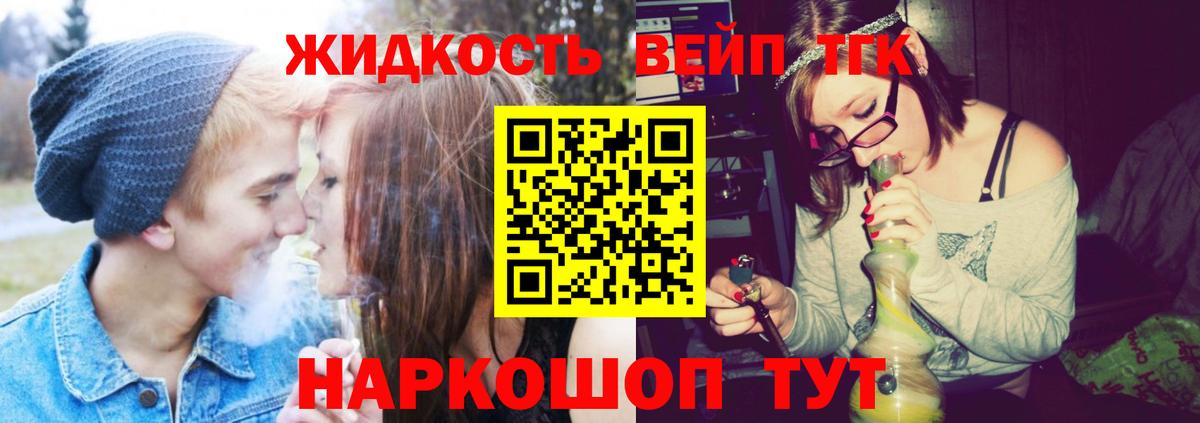 ТГК вейп с тгк Тулун